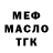 МЕТАДОН кристалл Hasam Yusupov