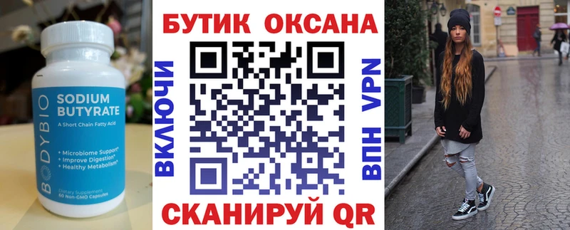мега ONION  Каменск-Уральский  Бутират бутандиол 