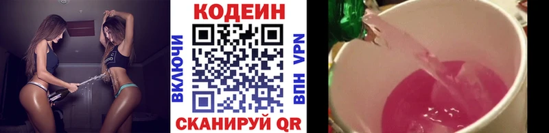 omg tor  Каменск-Уральский  Codein напиток Lean (лин)  цены наркотик 