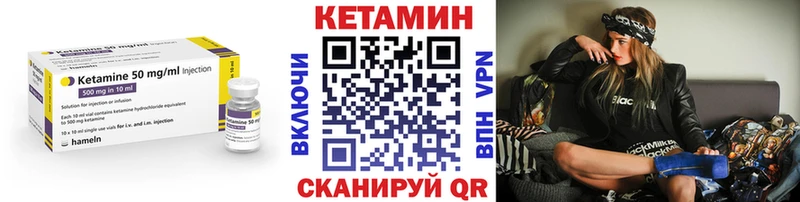 площадка состав  закладка  Каменск-Уральский  КЕТАМИН VHQ 