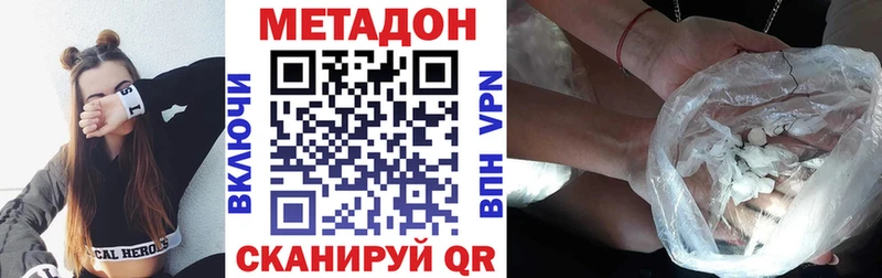 купить   Каменск-Уральский  Метадон VHQ 